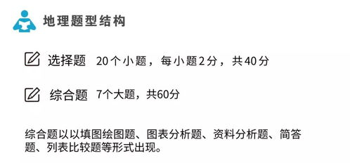 生地会考复习攻略 轻松拿A的秘密武器与高效策略