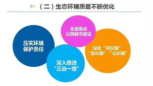 图说丨绿水青山就是金山银山的都江堰实践——解读中共都江堰市委十四届八次全体（扩大）会议精神
